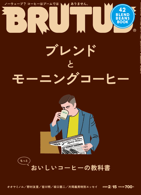 掲載：BRUTUS No.909 2/1発売号
