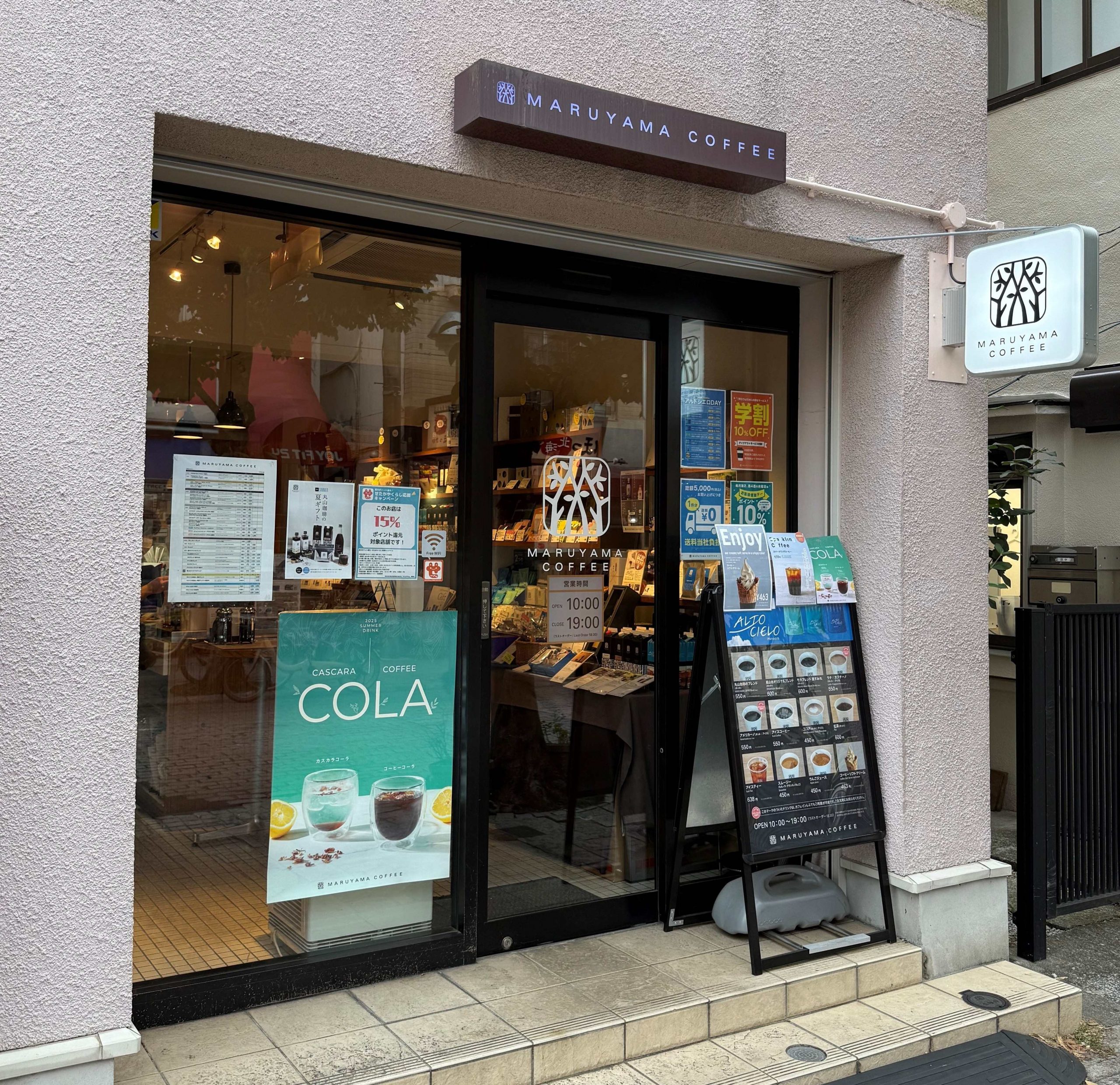 スタッフ通信：尾山台店【お得なキャンペーンのお知らせ】