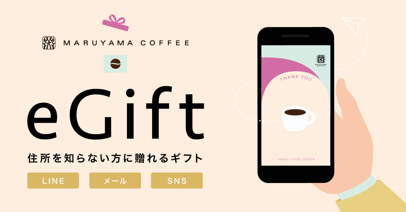 プレスリリース：【新サービス】住所を知らなくてもギフトを贈ることができる『AnyGift（エニーギフト）』のデジタルギフトサービスを９月12日（金）より導入