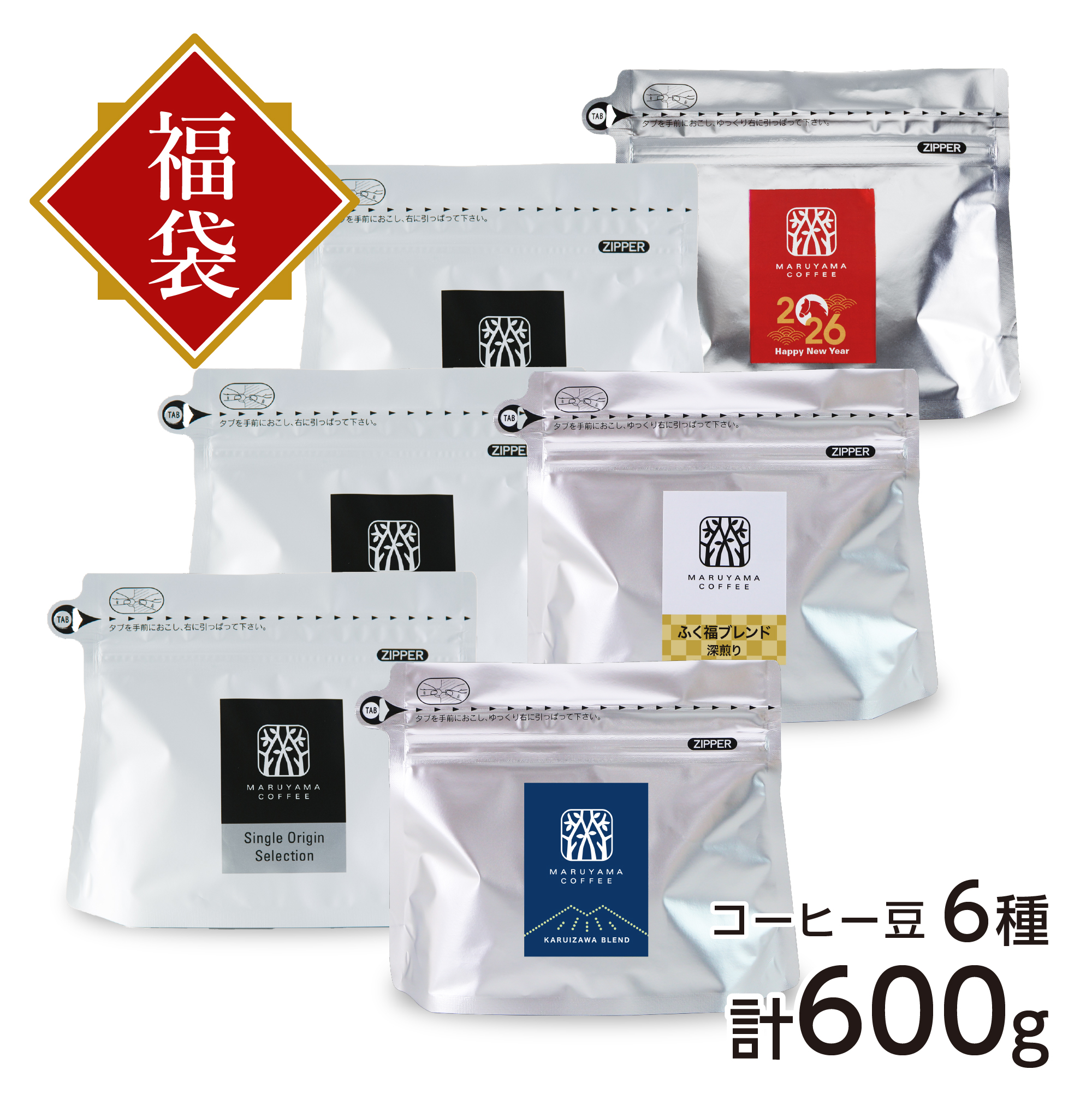 通販限定深煎り