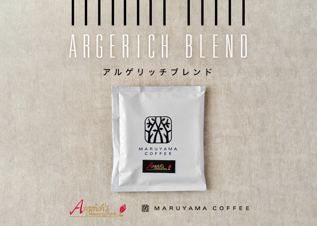 音楽家の迫力と繊細さをコーヒーで表現～アルゲリッチブレンド～「アルゲリッチブレンド」を期間限定で4月25日（土）より発売